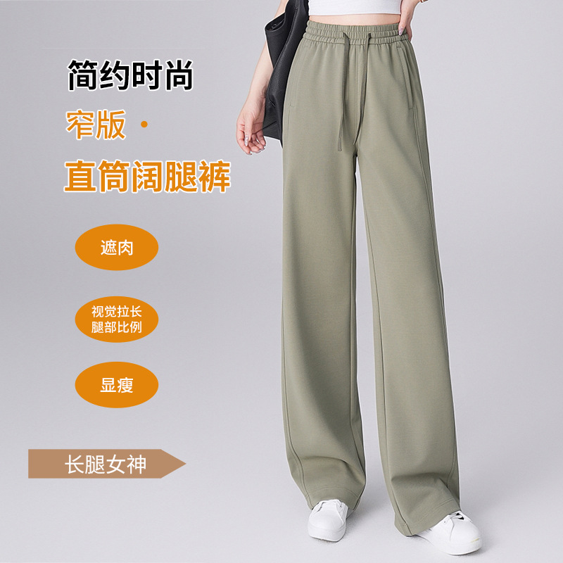 长款窄版阔腿裤女夏季新款抽绳松紧腰时尚休闲裤垂感修身直筒裤