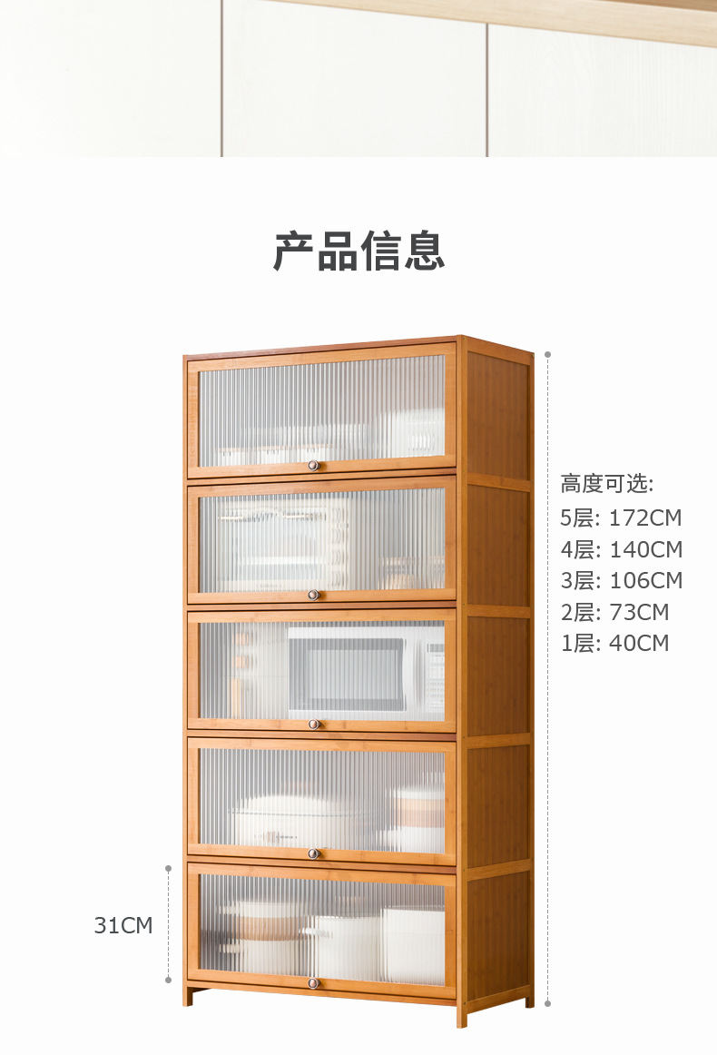 厨房置物架落地多层收纳柜子带门碗橱柜微波炉烤箱锅架餐边储物柜详情15