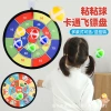 Cross-border Amazon dart discs, sticky ball targets, throwing sticky ball toys, Douyin, the same style of kindergarten game props details Picture