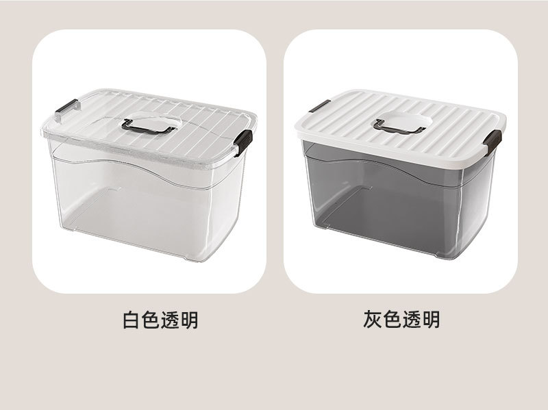 透明收纳箱塑料储物箱子开学季整理箱衣服玩具超大容量手提收纳盒详情21