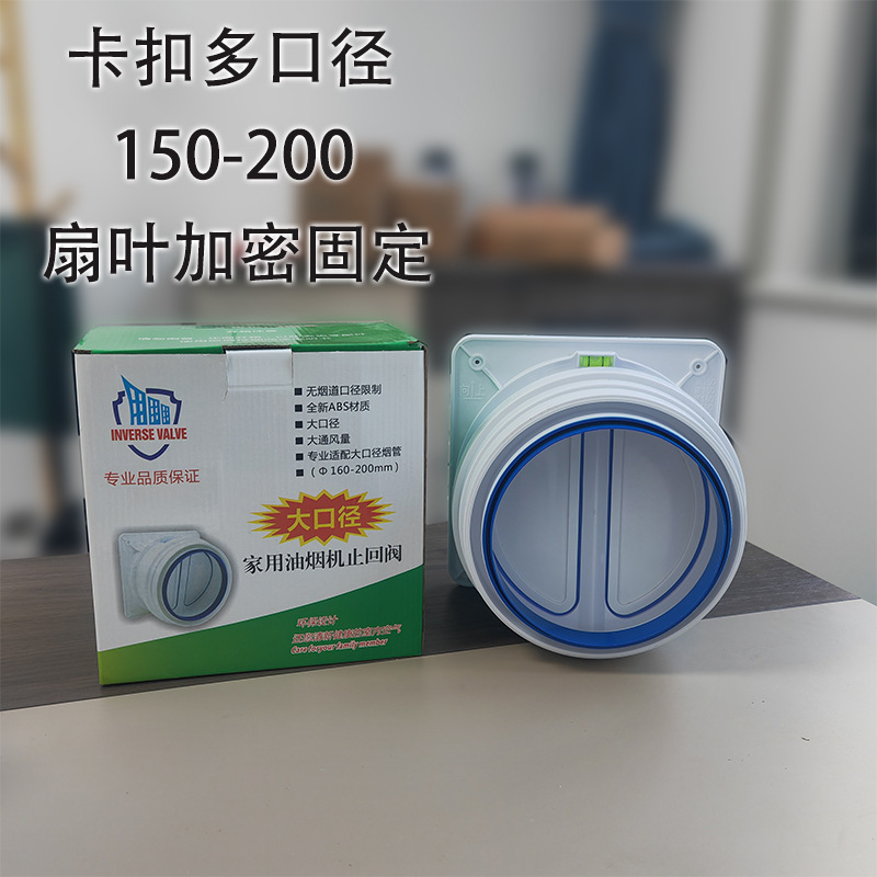 厂家供应厨房油烟机大口径高密封止逆阀烟道止回阀防烟宝双开阀