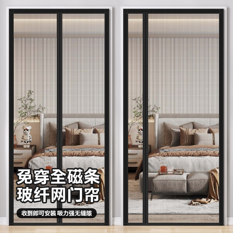 高级魔术贴免打孔侧开磁性自吸新款防蚊门帘防蚊帐蝇纱门纱窗帘子