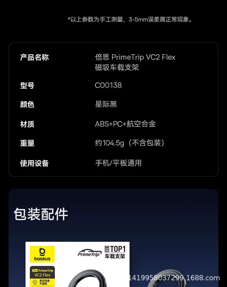 倍思VC2车载手机支架2025新款真空吸附磁吸汽车导航吸盘车用支撑详情24