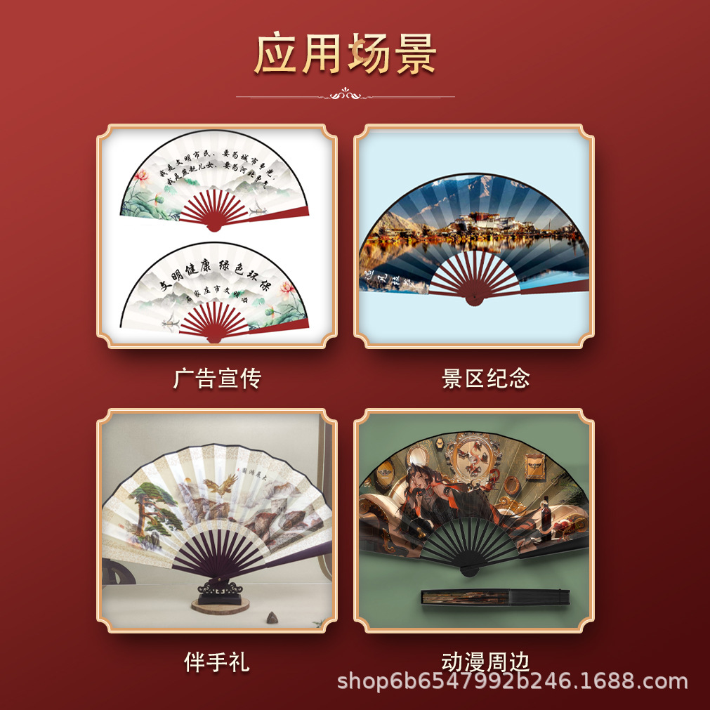 扇子实物图