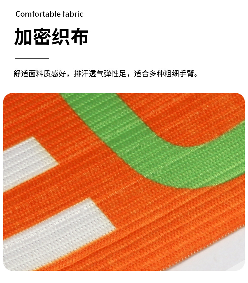 足球队长袖标多色旋风款袖标成人魔术贴分队袖标足球比赛袖标详情6