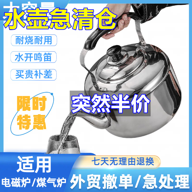 Xyt. Food Grade Extra Thick Stainless Steel Kettle Household Durable Sound Gas Stove Large Capacity Induction Cooker Kettle Application Scenario
