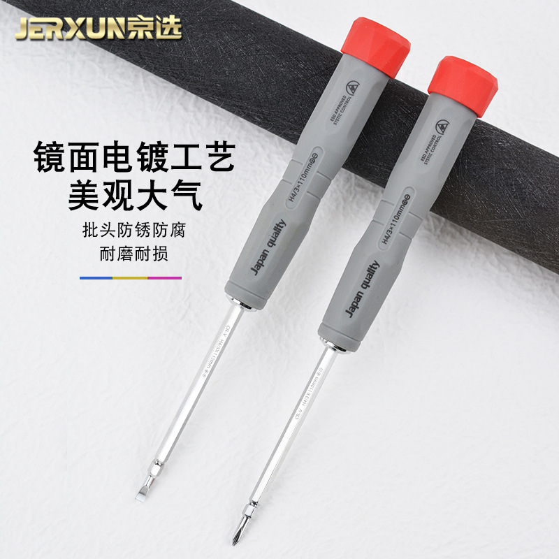 Beijing Select Mini Dual-Purpose Screwdriver Cross One Word Double Head Flat Mouth With Magnetic Small Screwdriver Screwdriver Repair Screwdriver Specification drawing