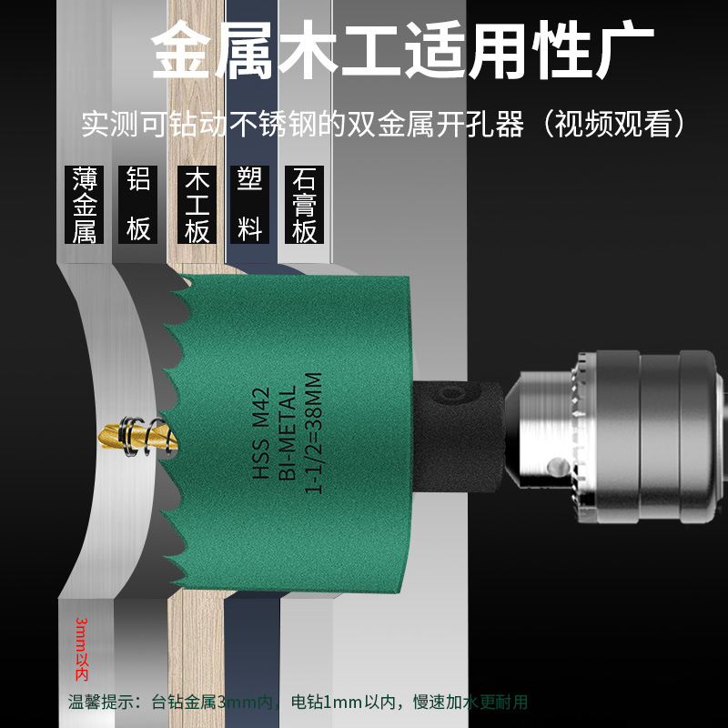 Alloy Woodworking Triangle Handle Hexagon Handle Multifunctional Plasterboard Iron Sheet Pvc Reaming Bimetal Hole Opener Bit details Picture