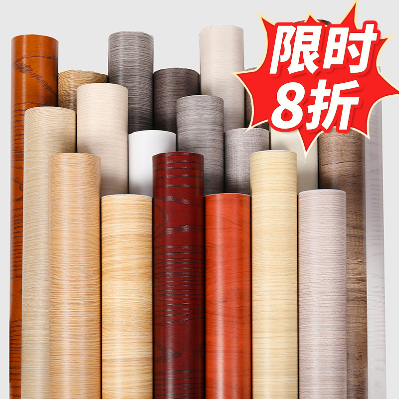 仿木纹家具翻新贴纸衣柜贴桌面橱柜墙纸防水防潮门贴自粘加厚墙贴