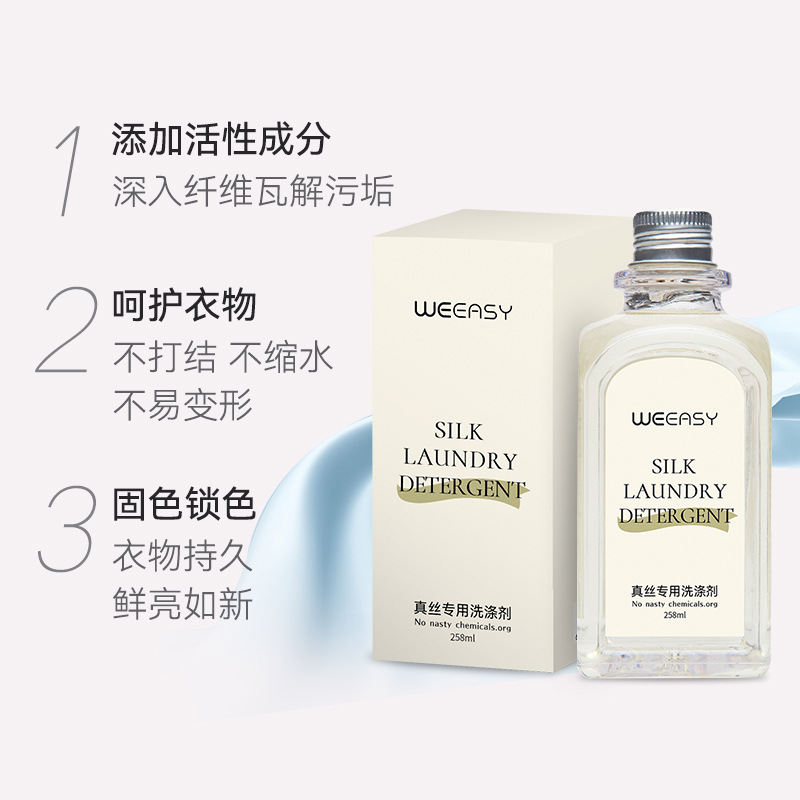 加工定制真丝桑蚕丝专用洗涤剂丝绸洗衣液护理手洗洗蚕丝被清洗剂产品图