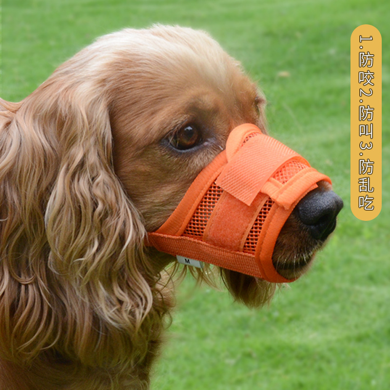 狗狗嘴套防吠叫新品宠物嘴套网格嘴罩狗狗防咬防误食止吠透气宠物