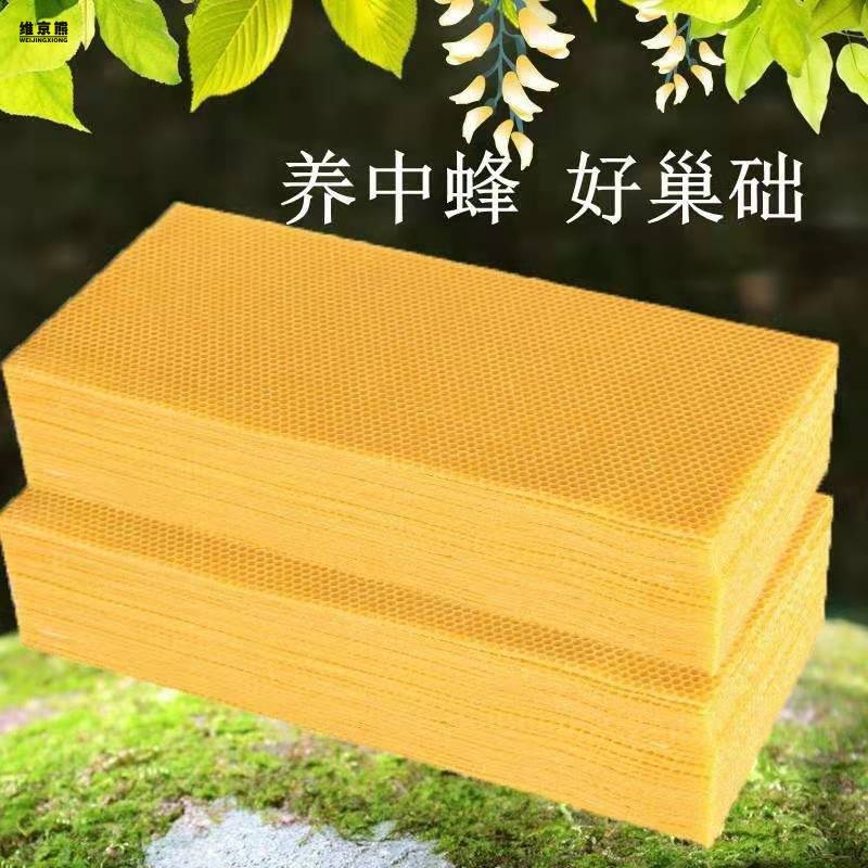 蜜蜂用具蜂蜜产品图