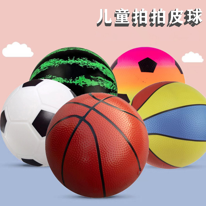 6英寸迷你小篮球PVC幼儿园拍拍球16cm儿童掌上玩具篮球充气小皮球