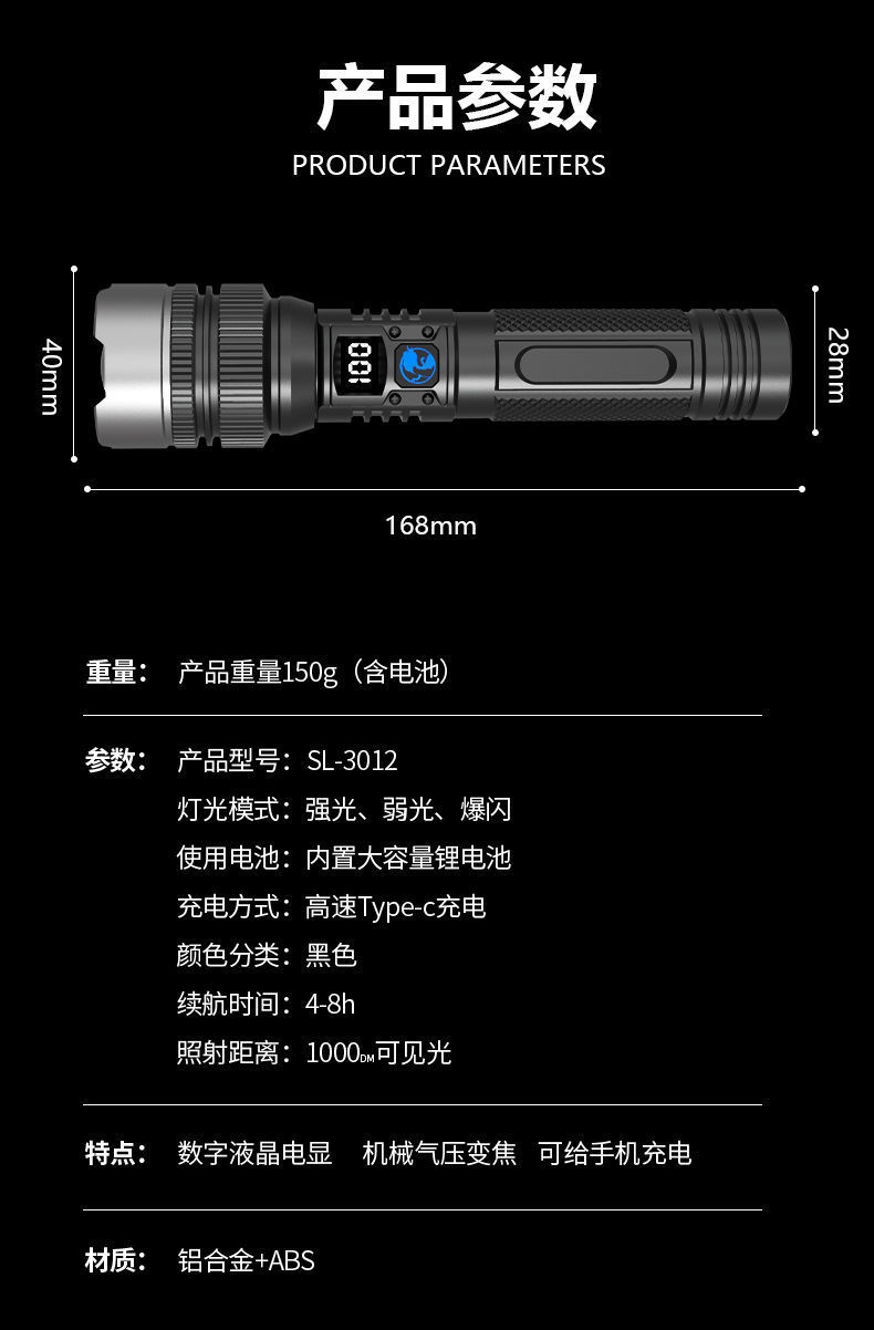 跨境爆款手电筒户外强光爆亮多功能数显屏超长续航充电超亮小手电详情9