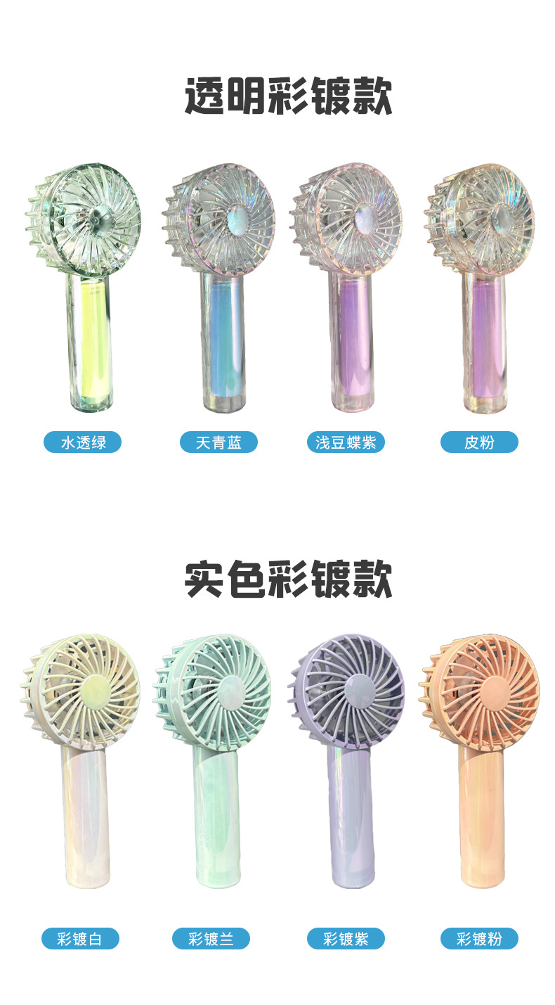 新品阿宜准迷你USB随身小风扇便携小型充电款彩灯手持风扇详情11