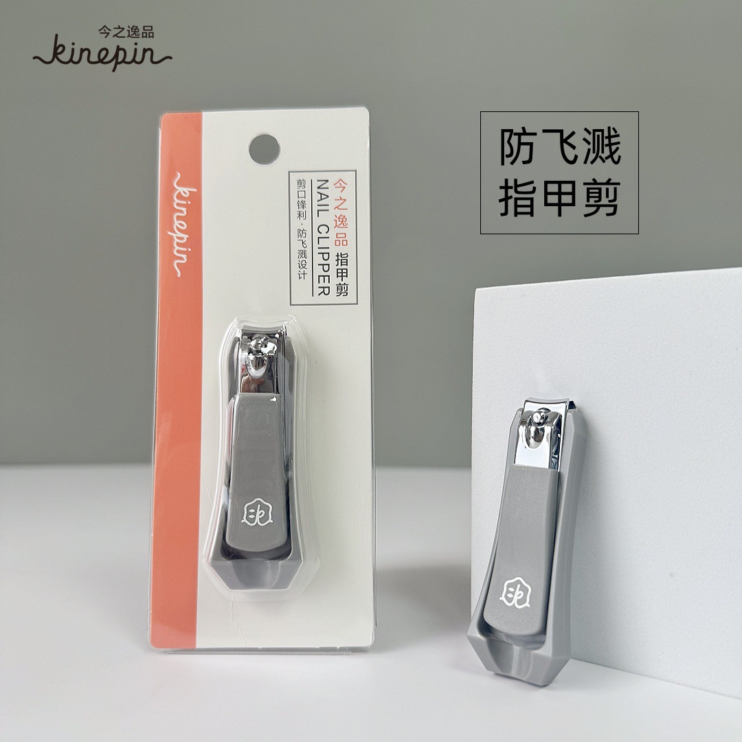 今之逸品指甲剪防飞溅网红不锈钢平口指甲钳家用男女小巧方便携带