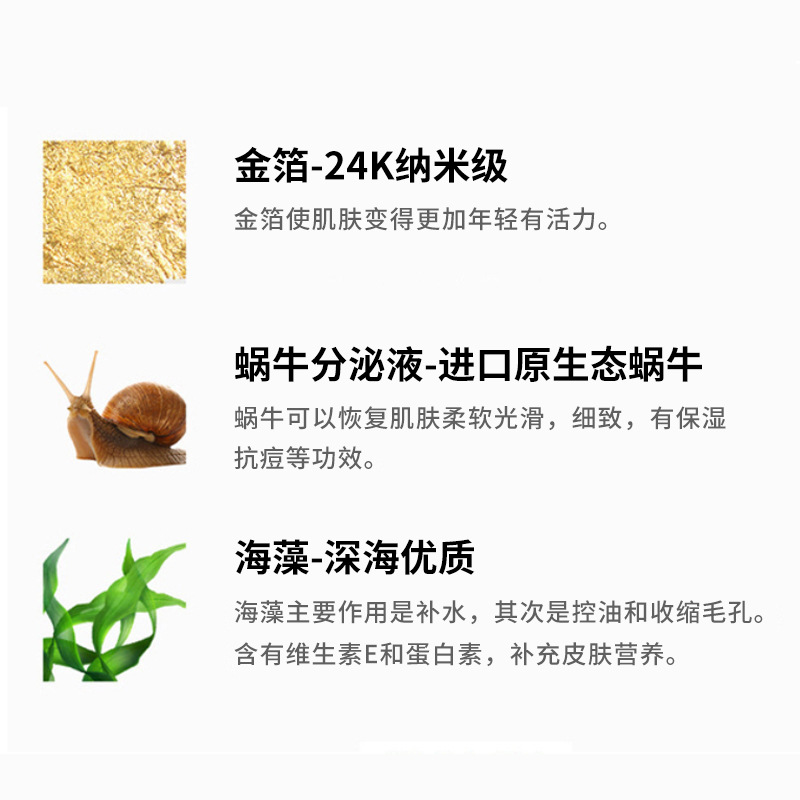 【一般贸易】/补水保湿收缩细节图