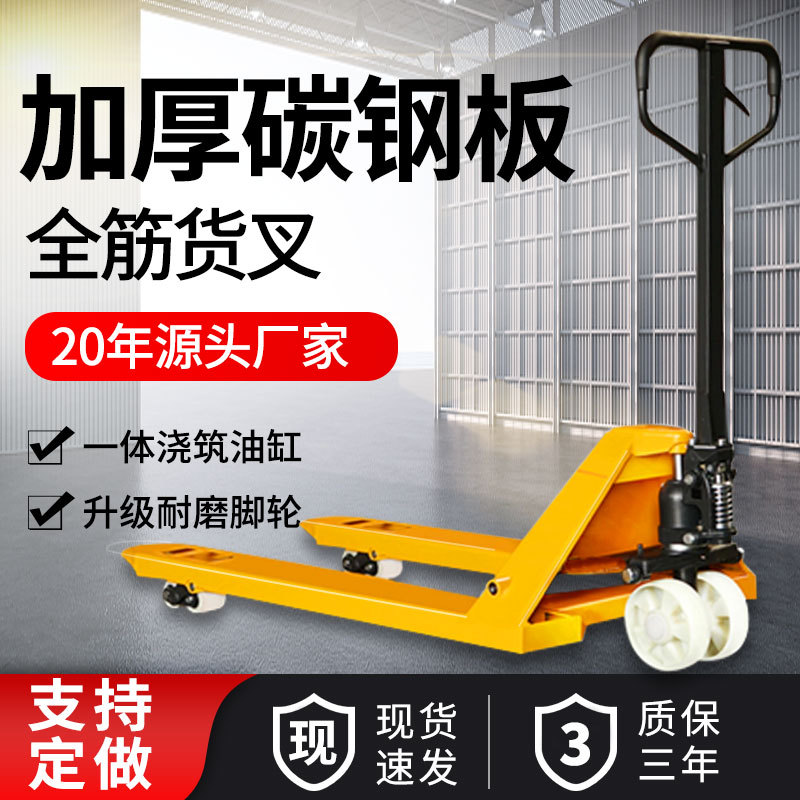 手动叉车托盘液压搬运车地牛2吨3吨大承重小型液压装卸车现货直发