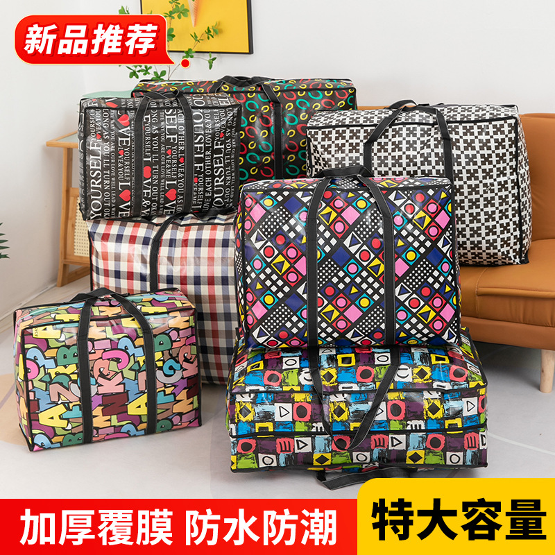 加厚搬家打包袋大容量衣服被子收纳袋手提行李袋编织袋无纺布袋子
