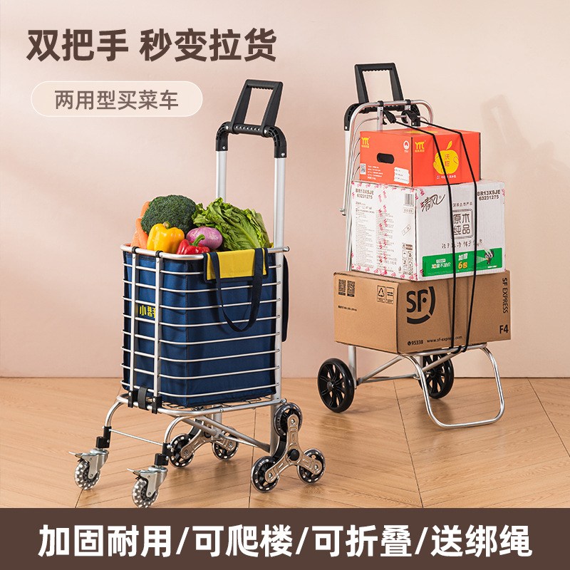 Grocery cart, household small cart, shopping cart, small trolley, trolley, elderly folding, stair climbing, portable trolley, pull rod Specification image