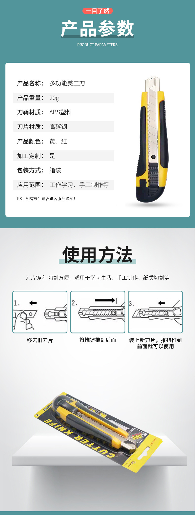美工刀批发18mm家用办公用品快递拆箱小刀手工新款多功能壁纸刀详情10