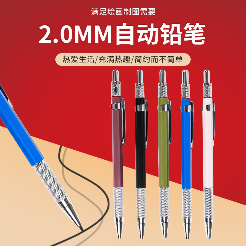 Custom Student Press Pencils Office Art Engineering Draws Metal 2.0 Automatic Pencils With Active Pencils details Picture