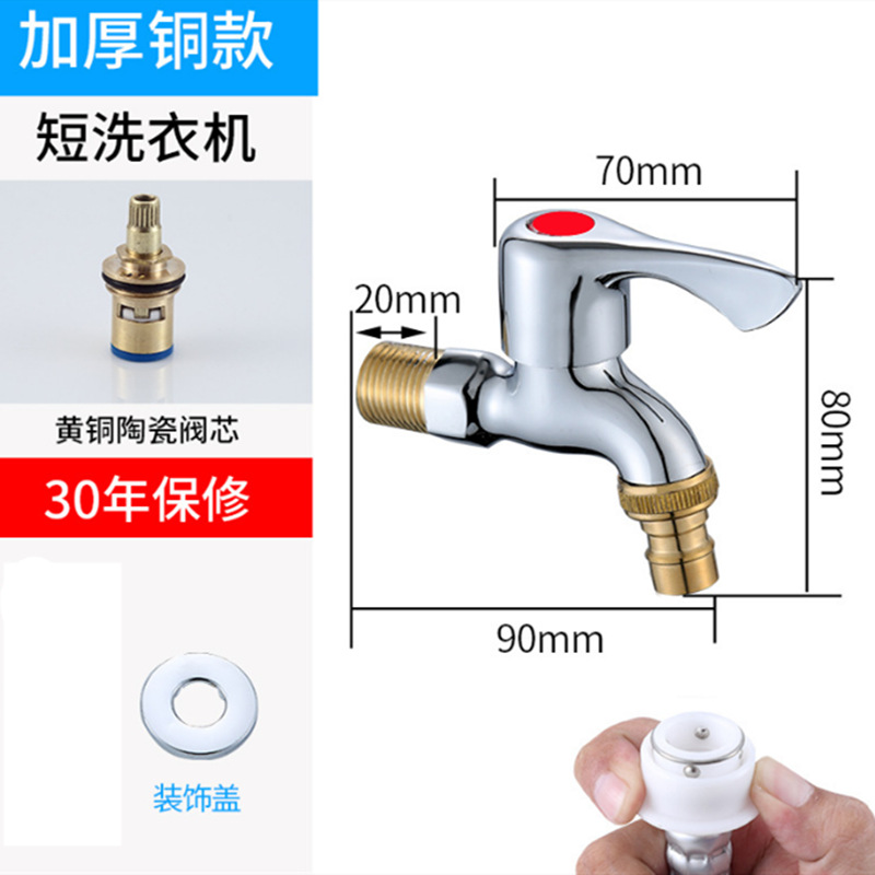 黑色不锈钢洗衣机水龙头全铜快开水嘴拖把池 家用水嘴洗衣机 龙头