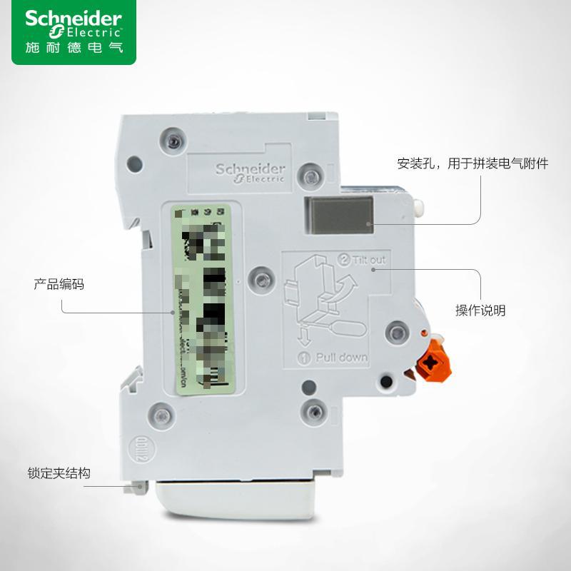 施耐德E9系列小微型断路器 家用空开带漏电保护 自负式过欠压保护详情图2