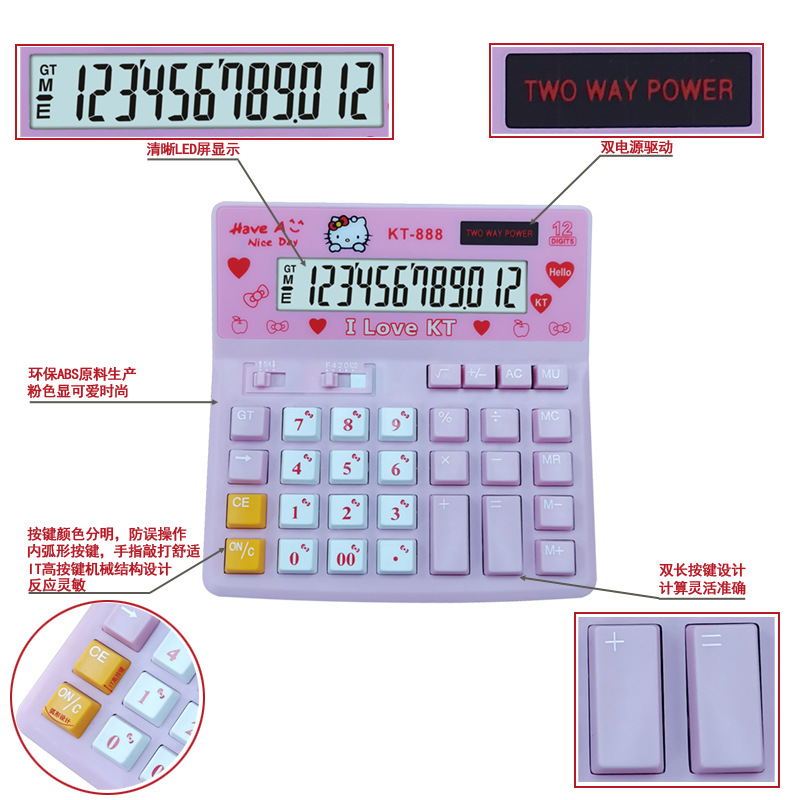 猫咪计算器/粉红色女生可/太阳能韩版卡细节图