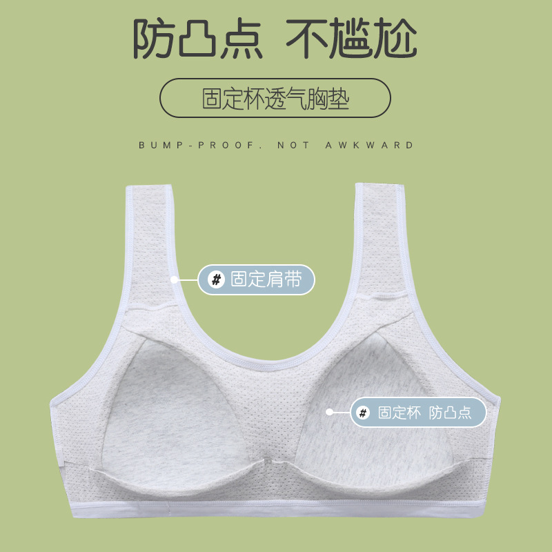 【 Activity 】 Net thin girls' vest underwear Women's pure cotton inner breathable anti-leakage fixed cup high school bra Application Scenario