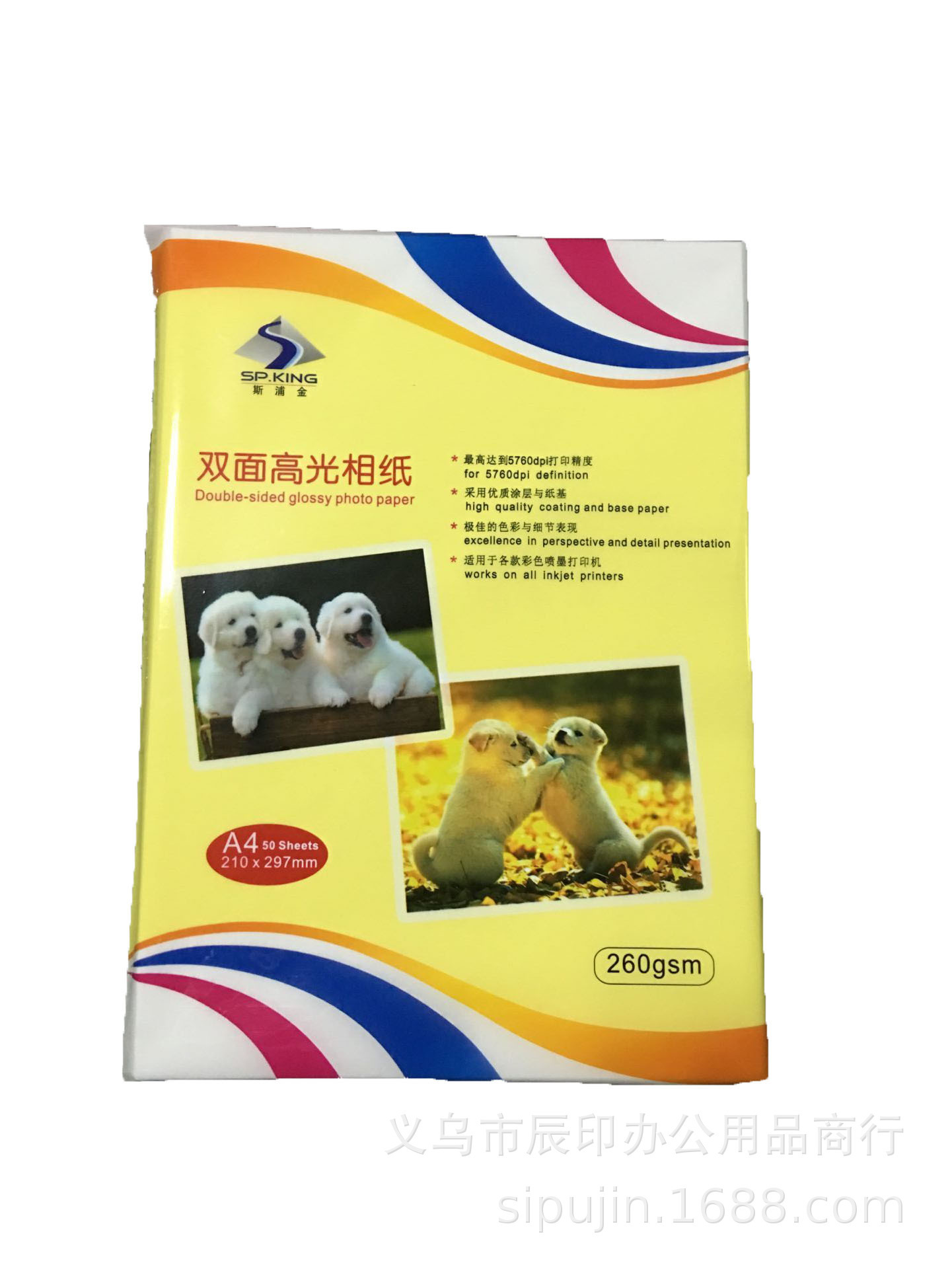 Wholesale of new coated paper A4 printing photo paper, double-sided high-gloss coated paper, A3 color spray coated paper, double-sided photo paper