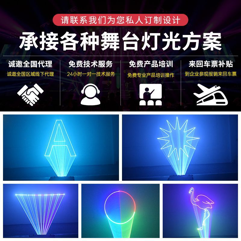 Hot sale wedding laser light 10W full-color animated laser light, 3W line scanning light, LED pattern light, laser light, slow-shaking disco bar lighting factory direct sale Specification drawing