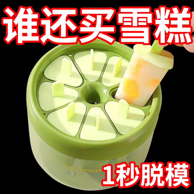 塑料制品/文创雪糕产品图