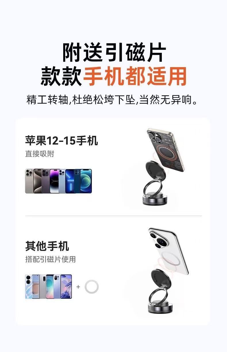 新款磁吸车载手机支架真空吸附仪表台汽车通用桌面多功能导航支架详情15