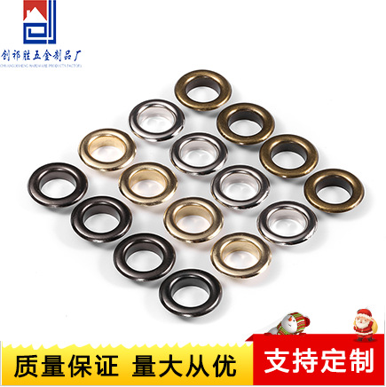 防锈圆形金属气眼服装箱包气眼扣喷漆档案袋鞋眼篷布扣吊牌鸡眼扣