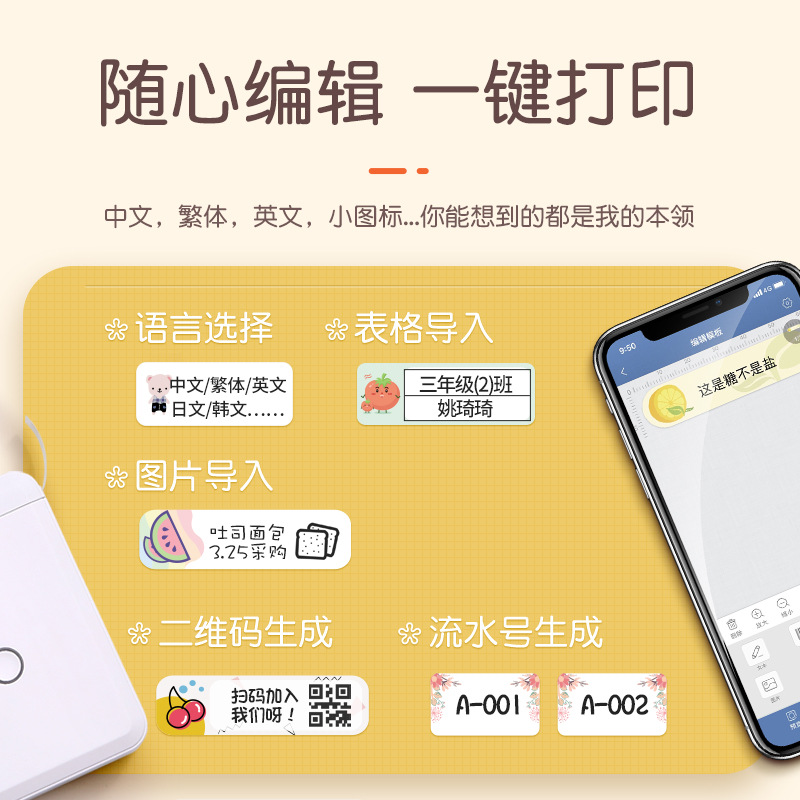 D110标签打印机/热敏不干胶手持/标签打印机细节图