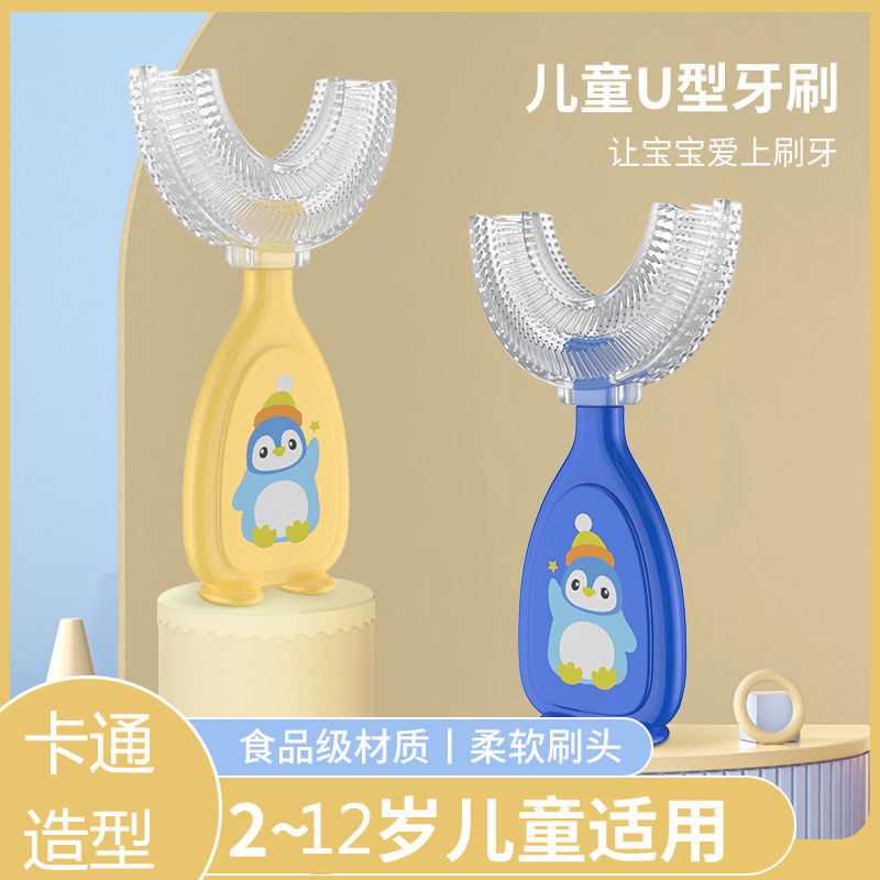 新款儿童清洁牙刷U型硅胶软刷口含式刷牙器宝宝牙刷儿童牙刷