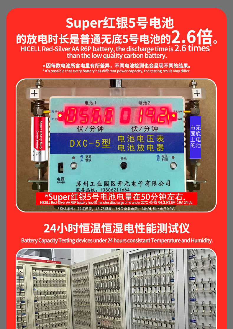 Wholesale of No.5 and No. 7 carbon batteries for low-power toys, suitable for R6P 1.5V dry batteries and AA No.5 pic 5