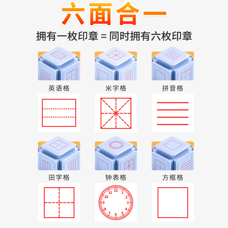 Primary School Students Corrects Homework Field Stamp Multi-Functional Learning Pinyin Math Exercises Add And Subtract Stamp Application Scenario