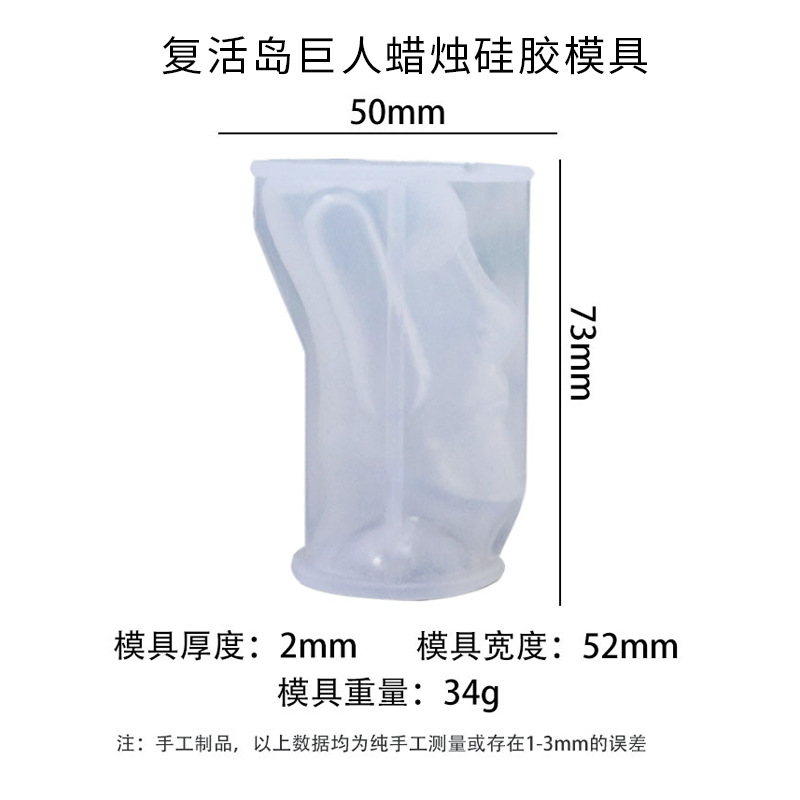 diy Easter Island Giant Candle Silicone mold, scented candle plaster figure Easter mold Item Picture