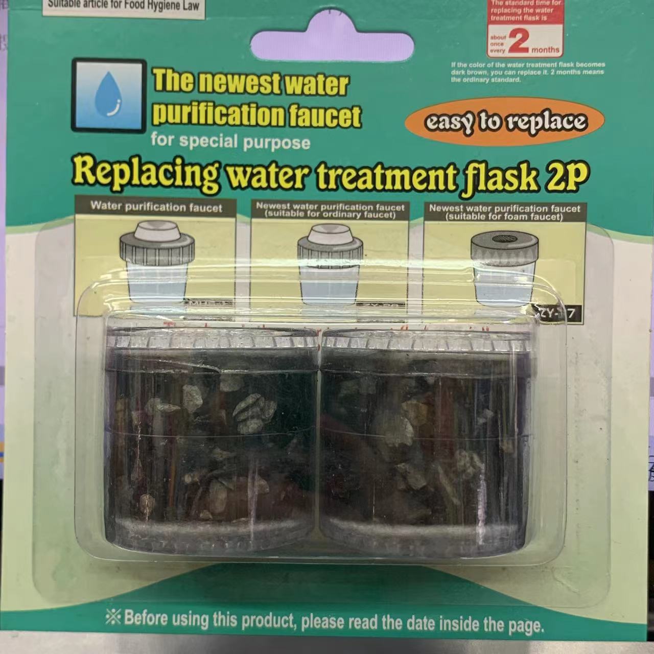 水龙头净水器 活性炭过滤器