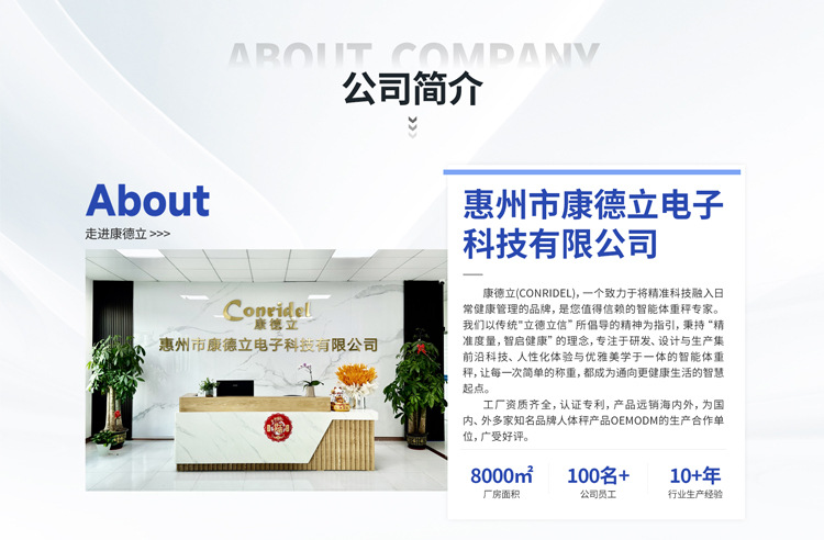 家用体重秤精准电子秤体重计充电智能体脂秤称人体秤接入米家App详情4