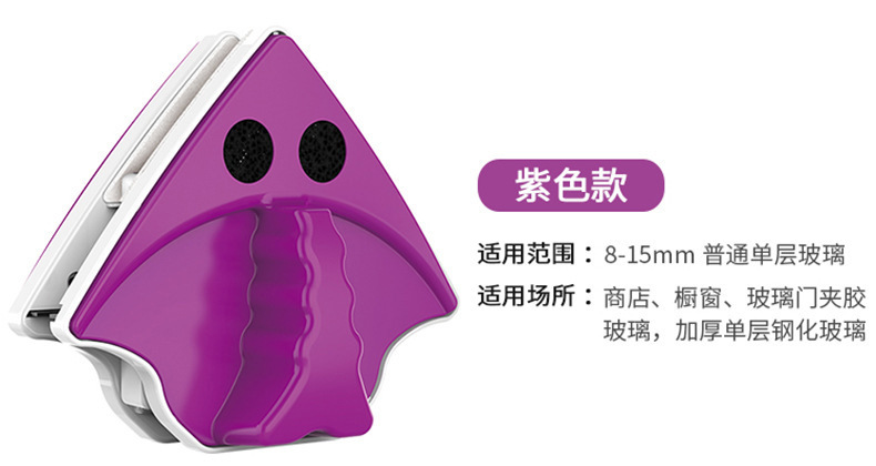 擦刮器磁性玻璃擦窗器