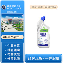 Blue God toilet cleaning spirit toilet toilet toilet cleaner deodorization, stain removal, yellow toilet cleaning liquid hydrochloric acid toilet cleaning agent