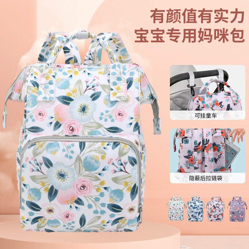 新款花卉图案母婴包超大容量奶瓶保温仓妈妈包多功能防泼水待产包