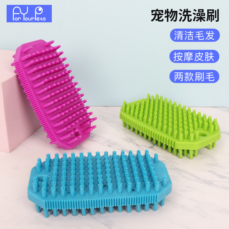 宠物洗澡按摩刷狗狗梳子猫咪按摩祛毛刷干湿两用梳毛宠物用品批发