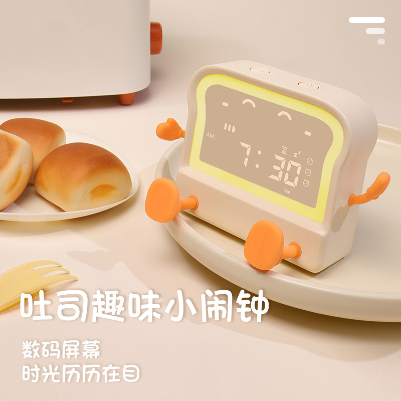 趣味吐司闹钟学生专用闹钟儿童桌面卡通计时器创意充电数字电子钟图