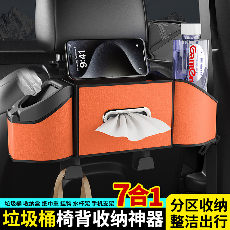 Car seat back storage box, tissue box, multi-functional storage box, car seat rear backrest storage box, water cup holder hanging