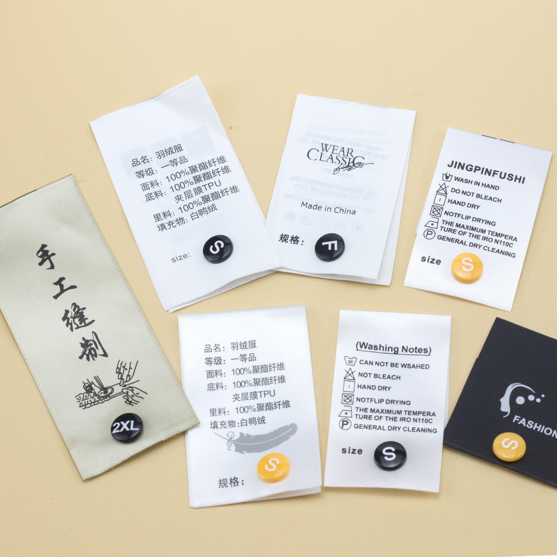 洗唛、商标实物图