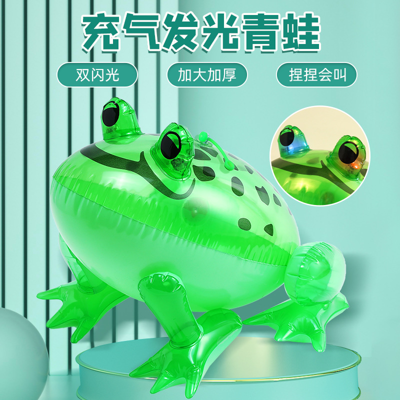 网红青蛙气球批发充气青蛙发光蛤蟆青蛙崽充气玩具小青蛙充气批发
